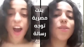 مراهقة مصرية في الحمام تتكلم مع صديقها