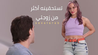 خذي ملابس زوجتي