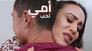 افلام نيك امهات ساخنه