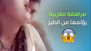 سكس عربي مغربي